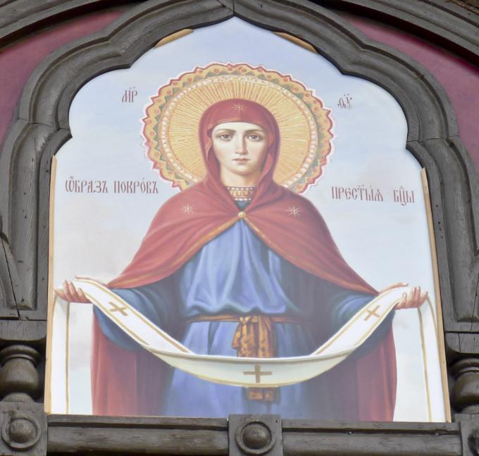 Богородица