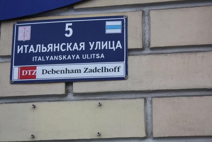 Чьё имя носила улица в Советское время?