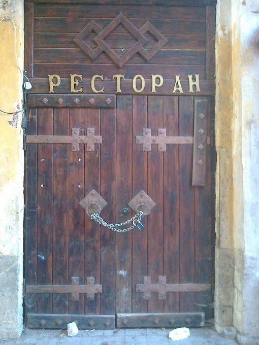 Где? 