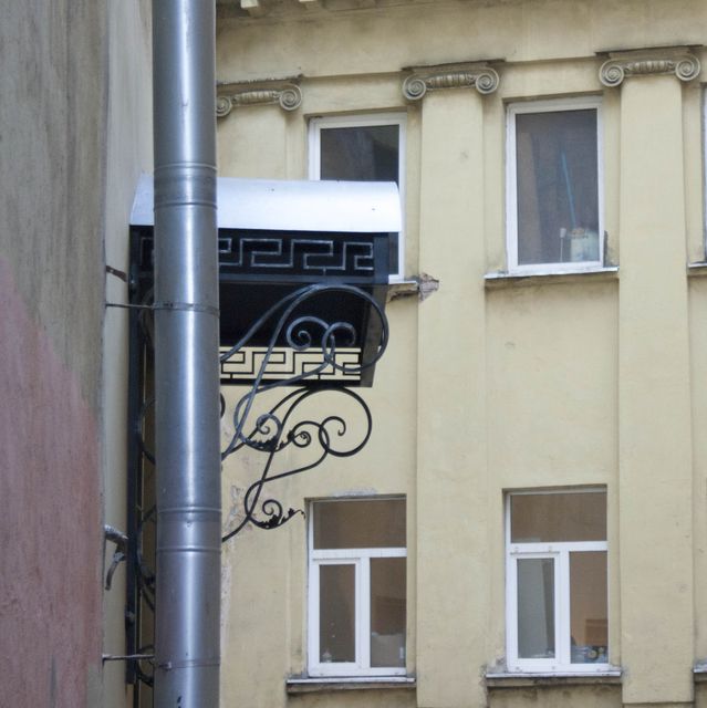 Где?