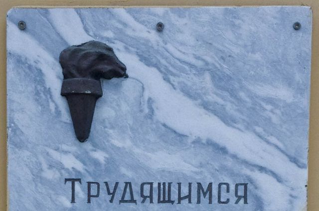 Где?