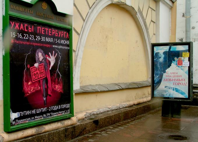 В каком месте это весьма символичное соседство плакатов?