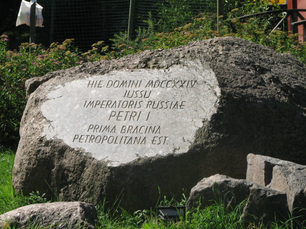 Мемориальный камень