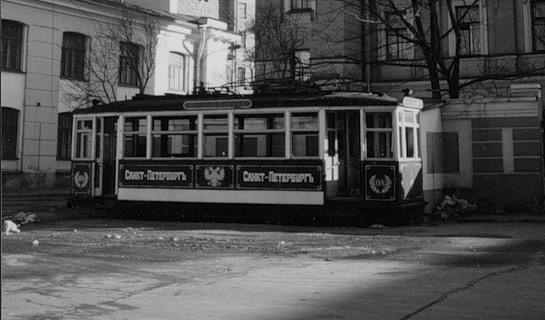 Где стоит старый трамвай? В каком году сделан снимок?