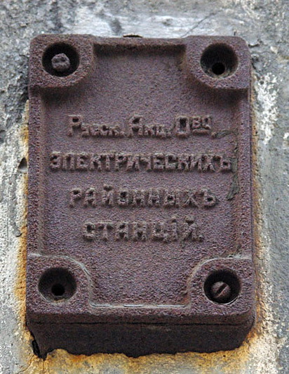 Табличка.